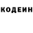 Кодеиновый сироп Lean напиток Lean (лин) Pinkie Mari