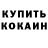 КЕТАМИН VHQ Iris Wolfa