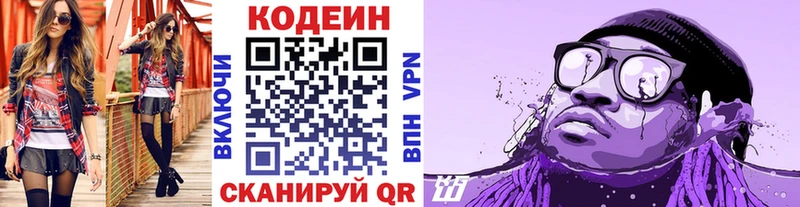 Кодеиновый сироп Lean Purple Drank Южно-Сухокумск