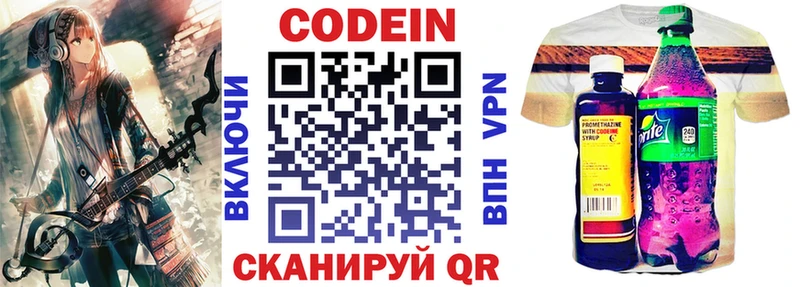 Кодеин напиток Lean (лин) Южно-Сухокумск