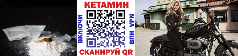 КЕТАМИН VHQ купить сайты Южно-Сухокумск