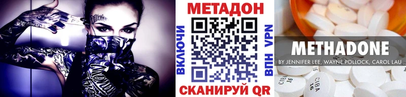 как найти наркотики Южно-Сухокумск МЕТАДОН VHQ